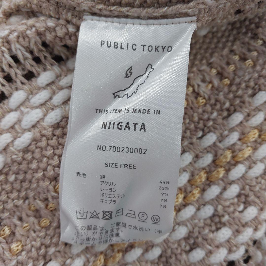 オーバーサイズニットベスト PUBLIC TOKYO 非売品 600円引き www