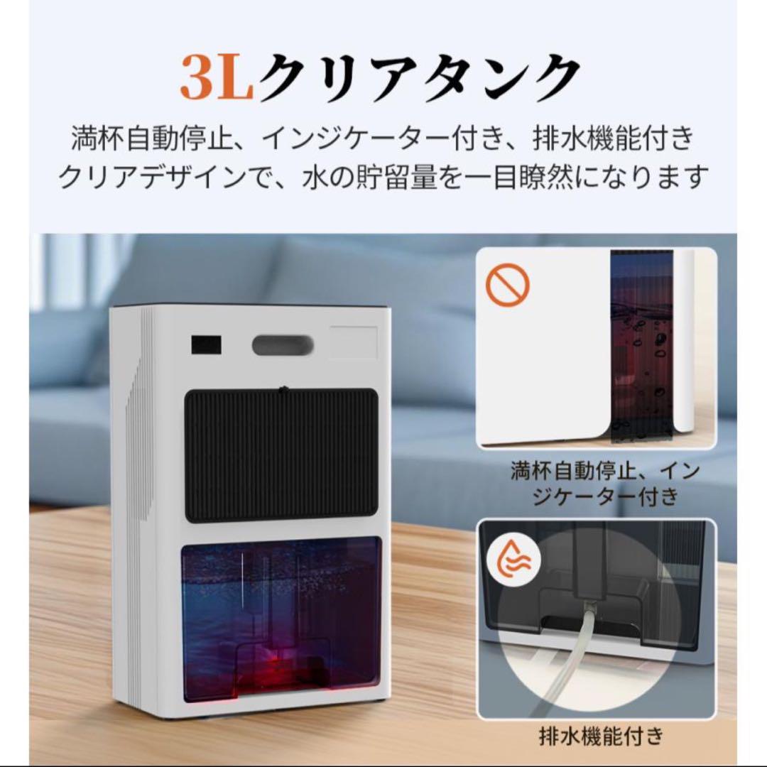 しょーさん様⭐️除湿機 衣類乾燥 3L大容量 空気清浄 除湿 湿気対策 梅雨