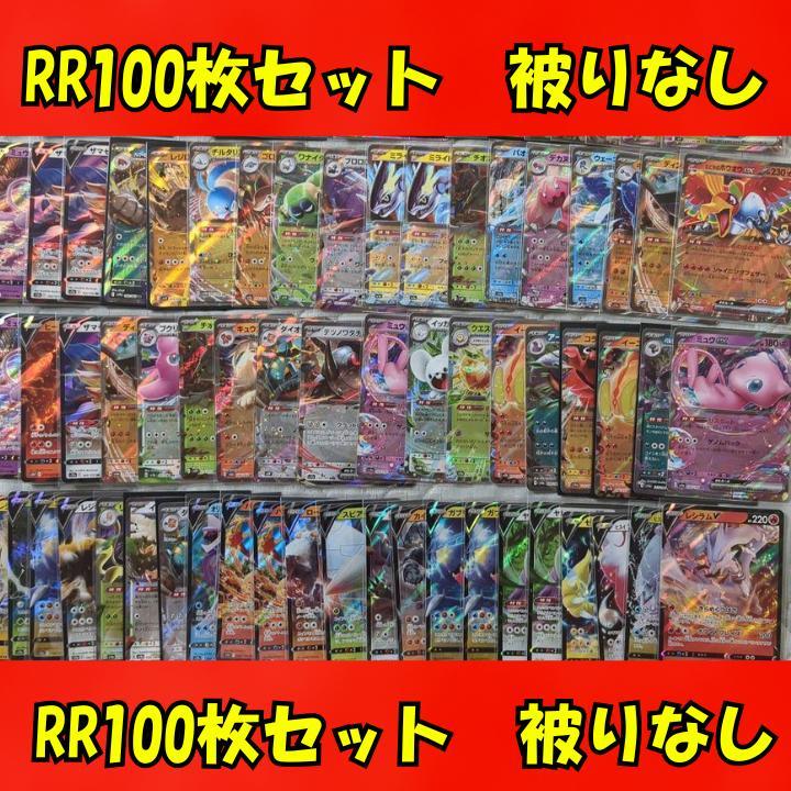 ③ RR.RRR 1000枚まとめ売りセット ポケモンカード