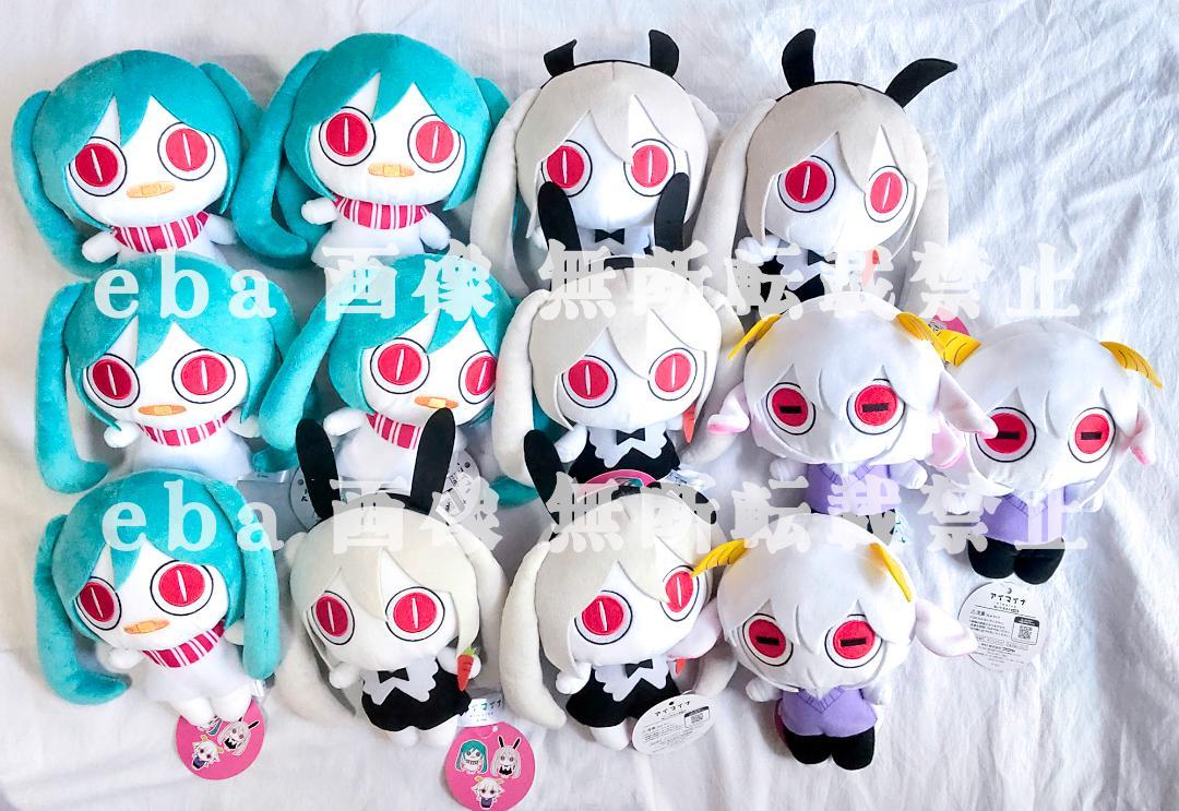 アイマイナ ぬいぐるみ 13点セット - メルカリ
