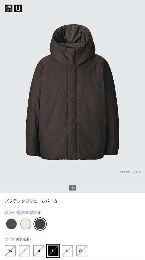 ユニクロu パフテックボリュームパーカ　M 未使用　ダークブラウン パフテックボリュームパーカ」の着用コーディネート| ユニクロ公式