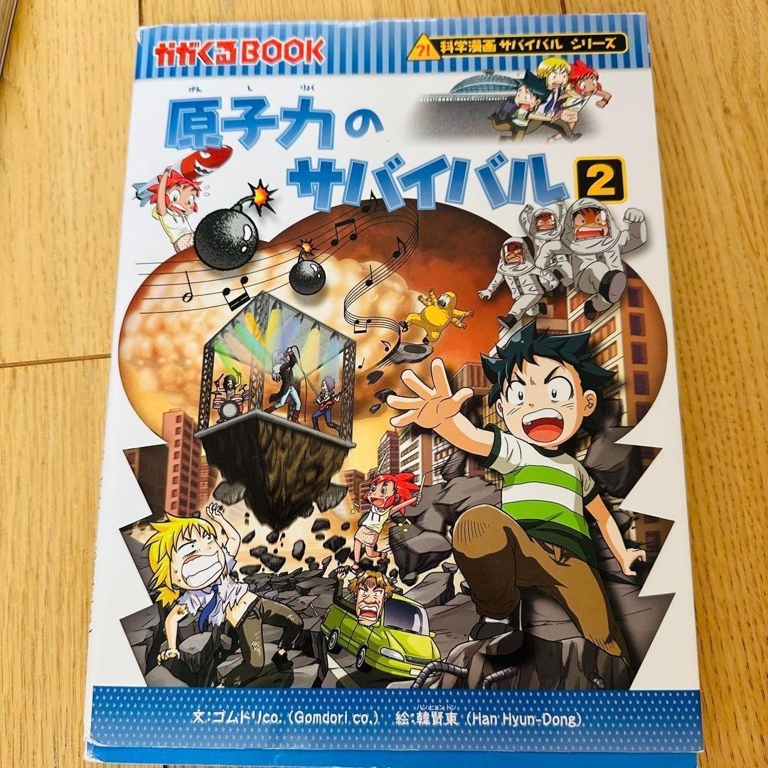 065-2 科学漫画 サバイバルシリーズ 31冊 セット 065-2 科学漫画 サバイバルシリーズ 31冊 セット 本
