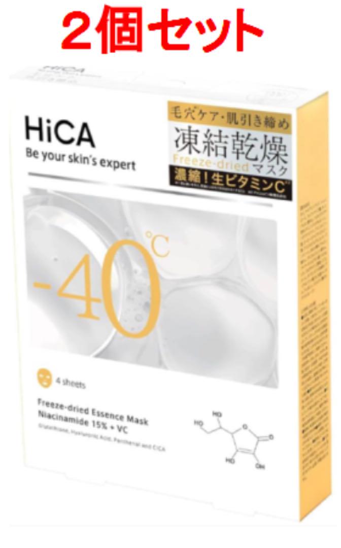 【新品未開封】HiCA フリーズドライエッセンスマスク 4枚入り✖️2個セット