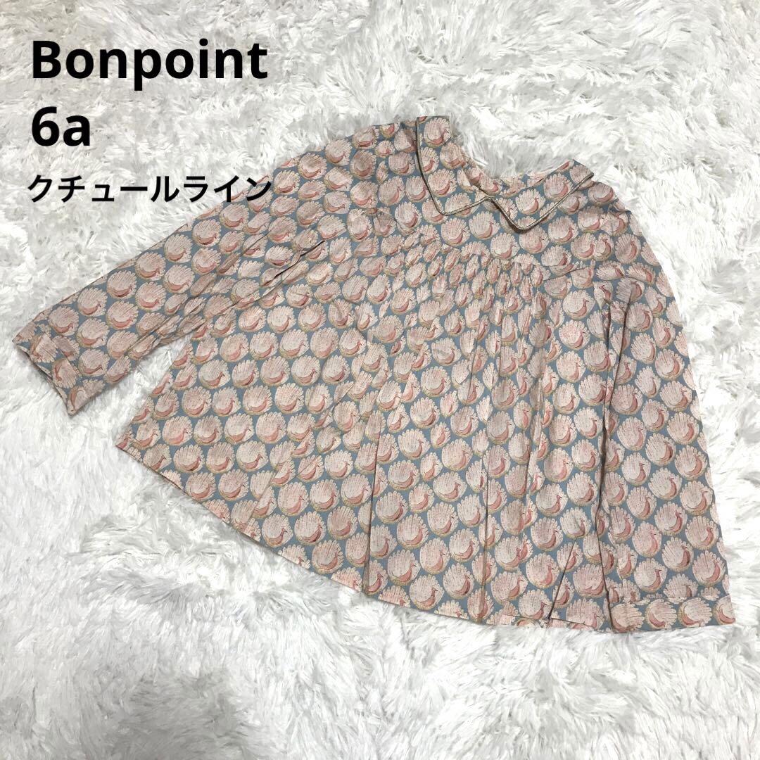 Bonpoint　ボンポワン　リボンセーター　120cm