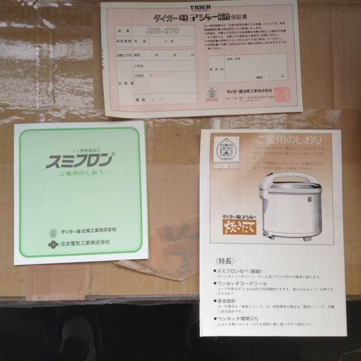 昭和レトロ タイガー炊飯ジャー炊きたて 箱入り