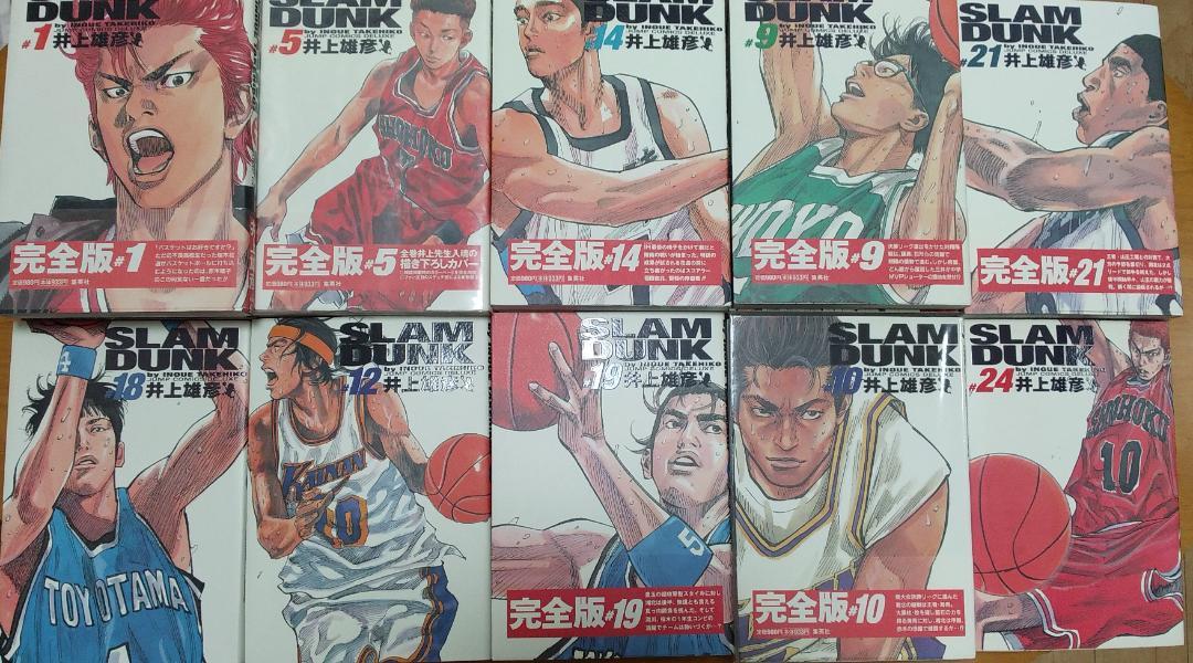 スラムダンク 完全版 1-24全巻 即日発送
