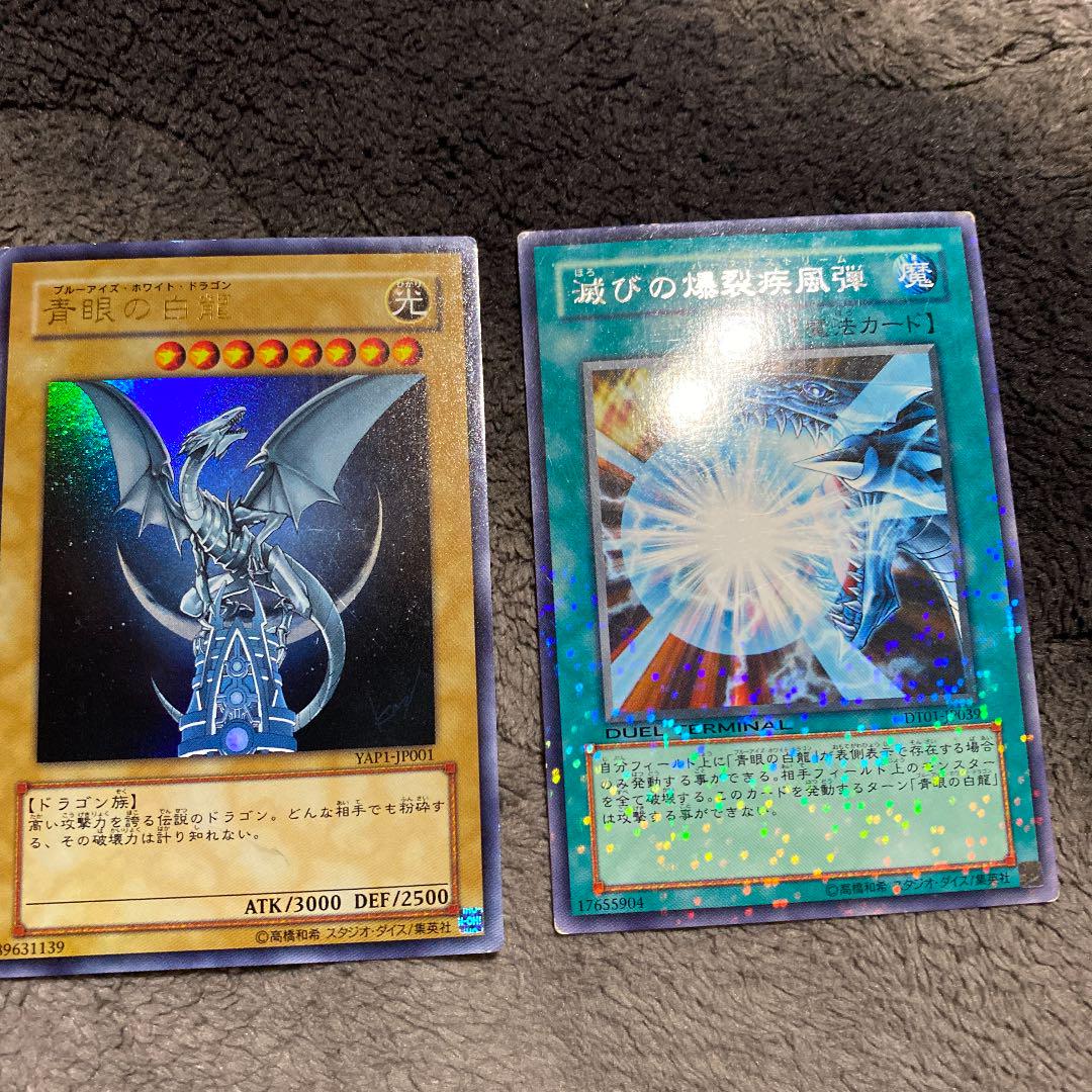 メルカリ 遊戯王 ブルーアイズホワイトドラゴン 滅びのバーストストリーム 555 中古や未使用のフリマ メルカリ 遊戯王 ブルーアイズホワイトドラゴン 滅びのバーストストリーム 555 中古や未使用のフリマ