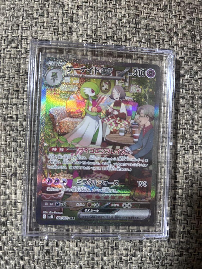 サーナイトex SAR
