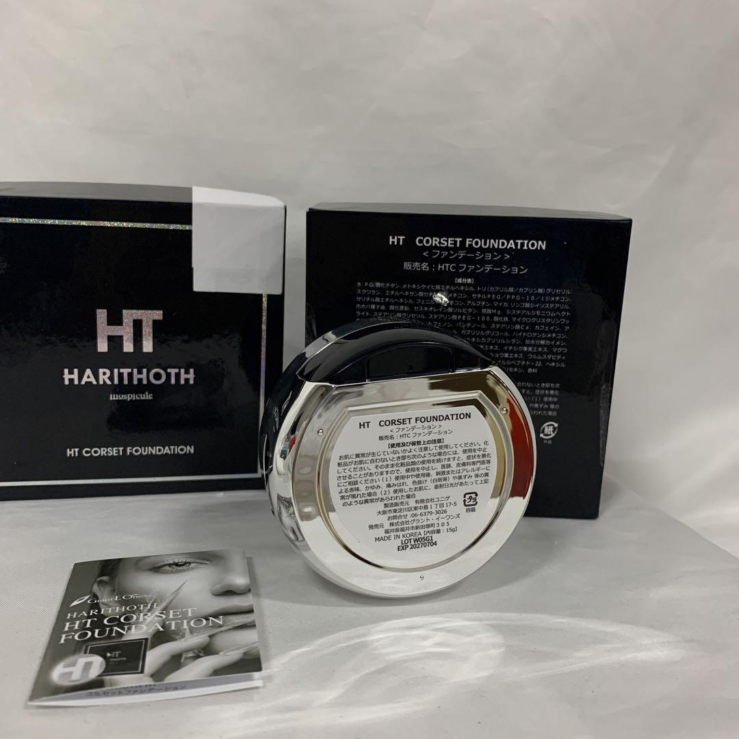 箱なし ハリトス HT コルセットファンデーション 15グラム 1個