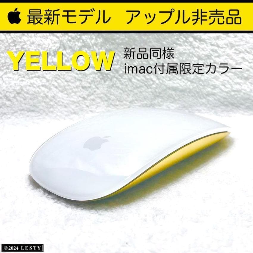 アップル非売品 イエロー 最新機種 新品同様 Apple Magic Mouse
