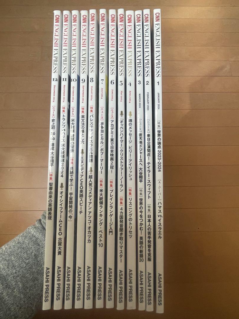 CNN ENGLISH EXPRESS 2024年12冊&CD付