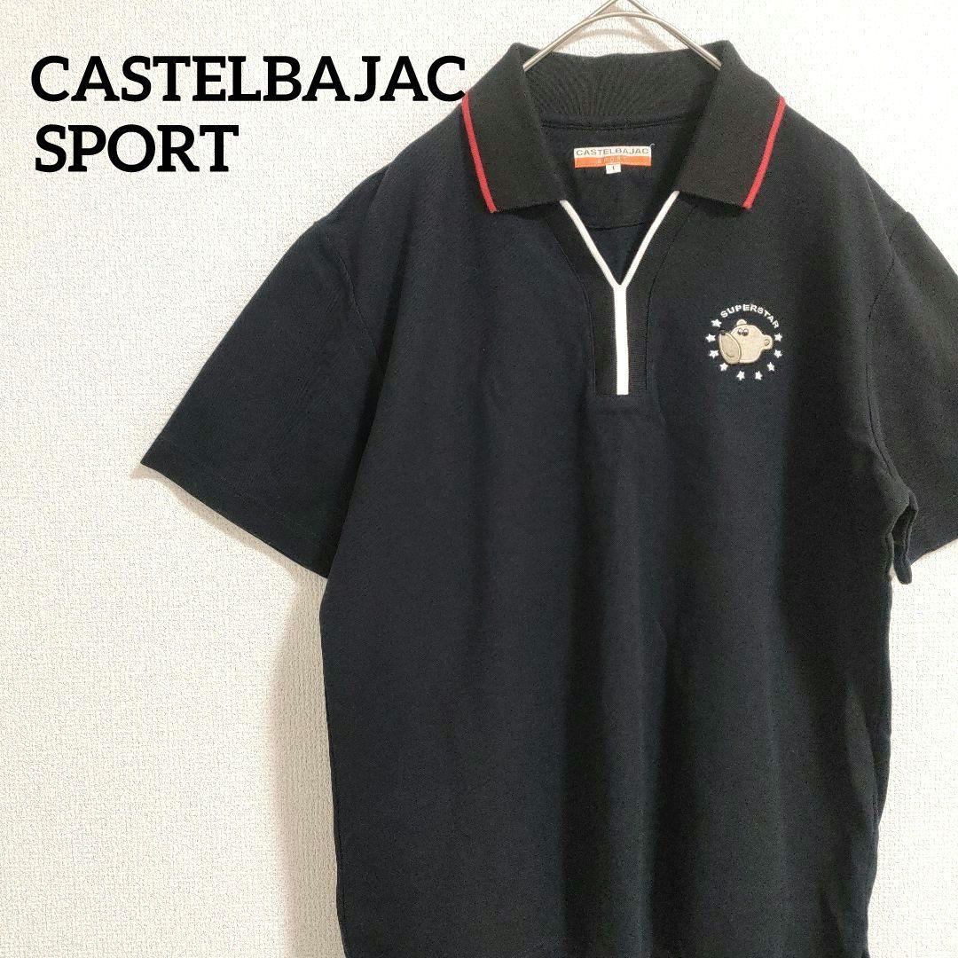 【人気】カステルバジャック スポーツ ゴルフ スキッパーポロシャツ くまワッペン
