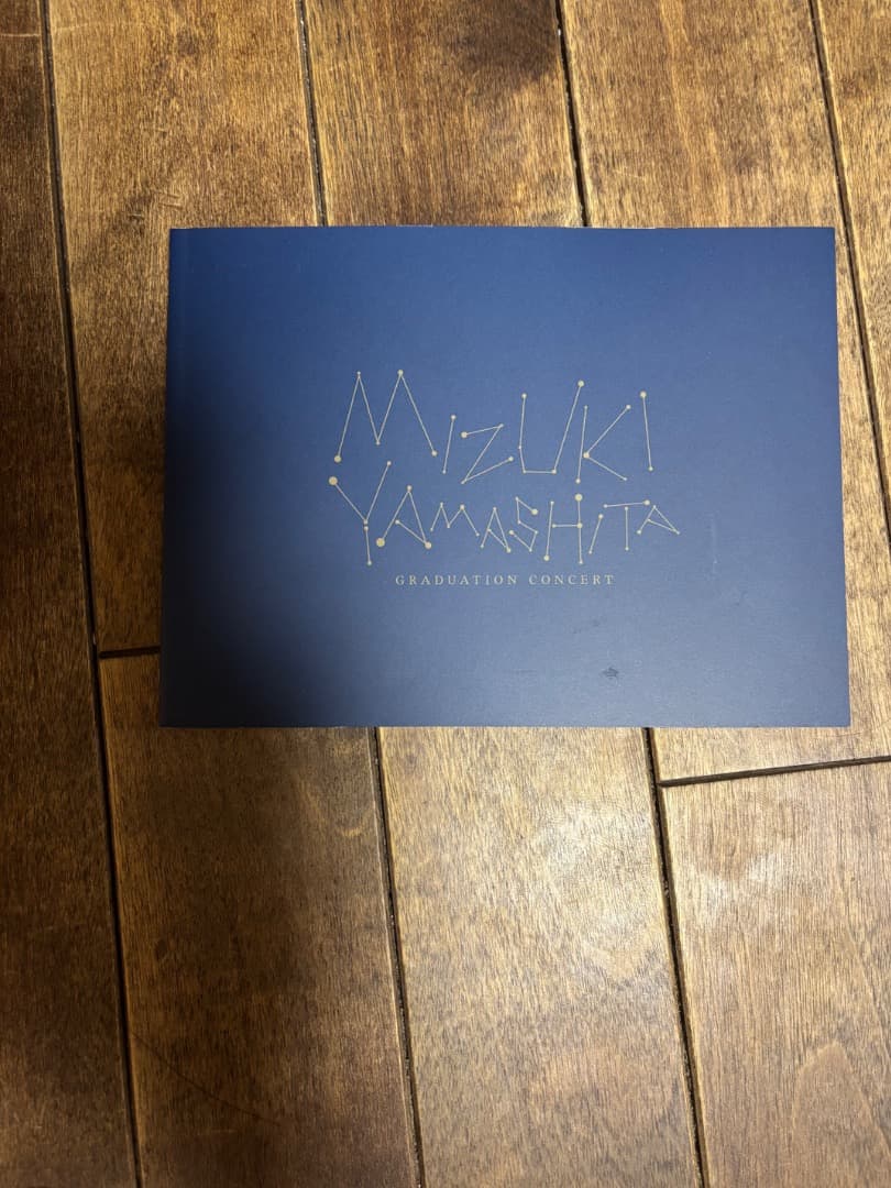 山下美月卒業コンサート DVD完全生産 豪華盤