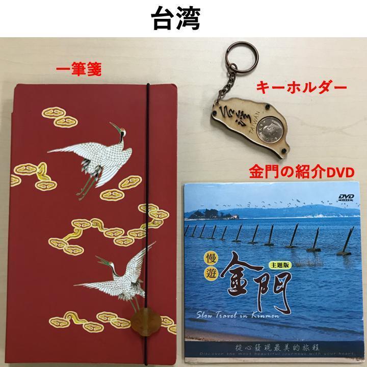 台湾 お土産 まとめ売り