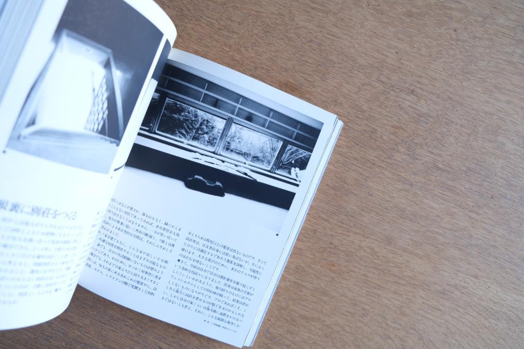【匿名配送】林昌二 建築・NOTE