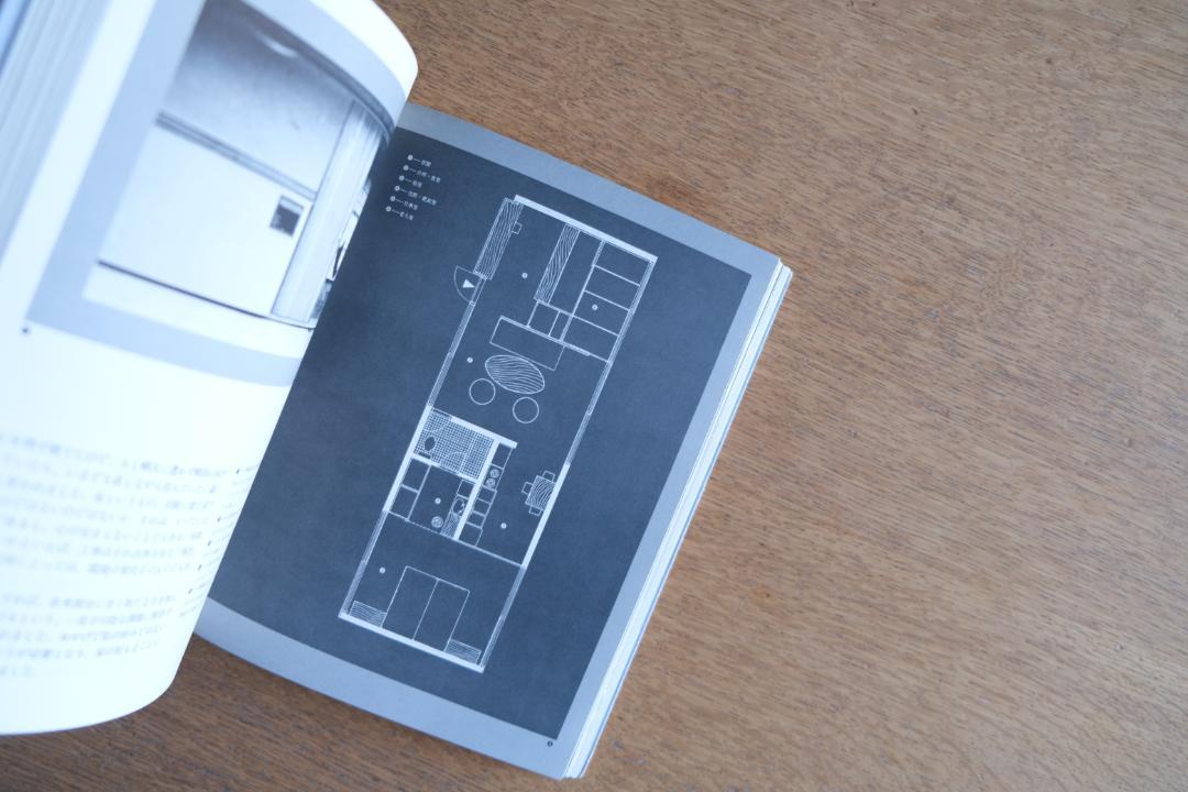 【匿名配送】林昌二 建築・NOTE