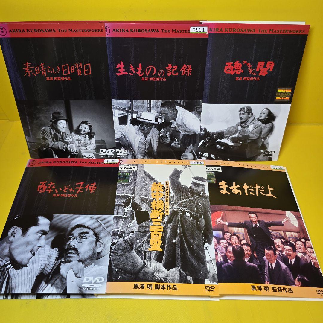 黒澤明監督 時代劇 ４作品セット　DVD 黒澤明監督 時代劇 4作品セット DVD