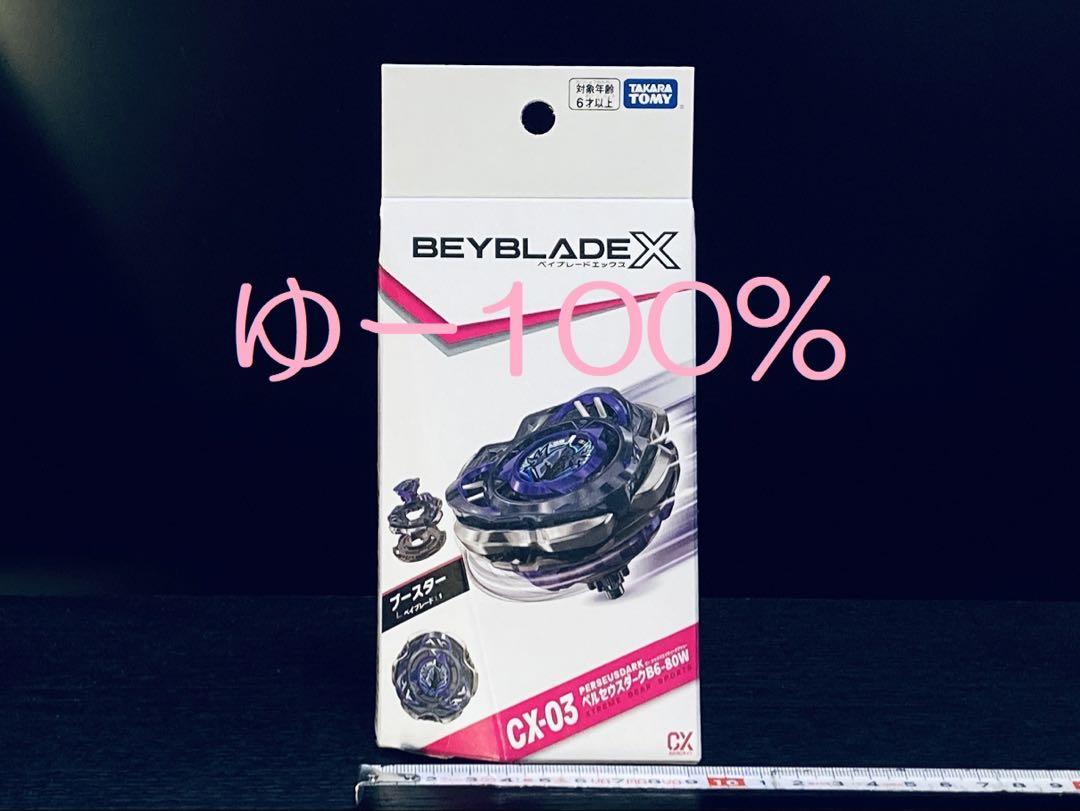 新発売4種 CX-01 CX-02 CX-03 ゼノエクスカリバー (Y042)