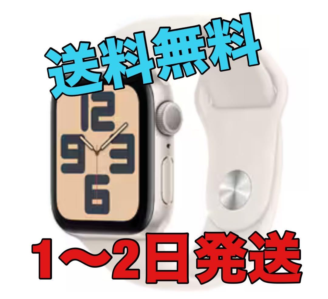 Apple Watch SE GPS 第二世代 40mm 本体