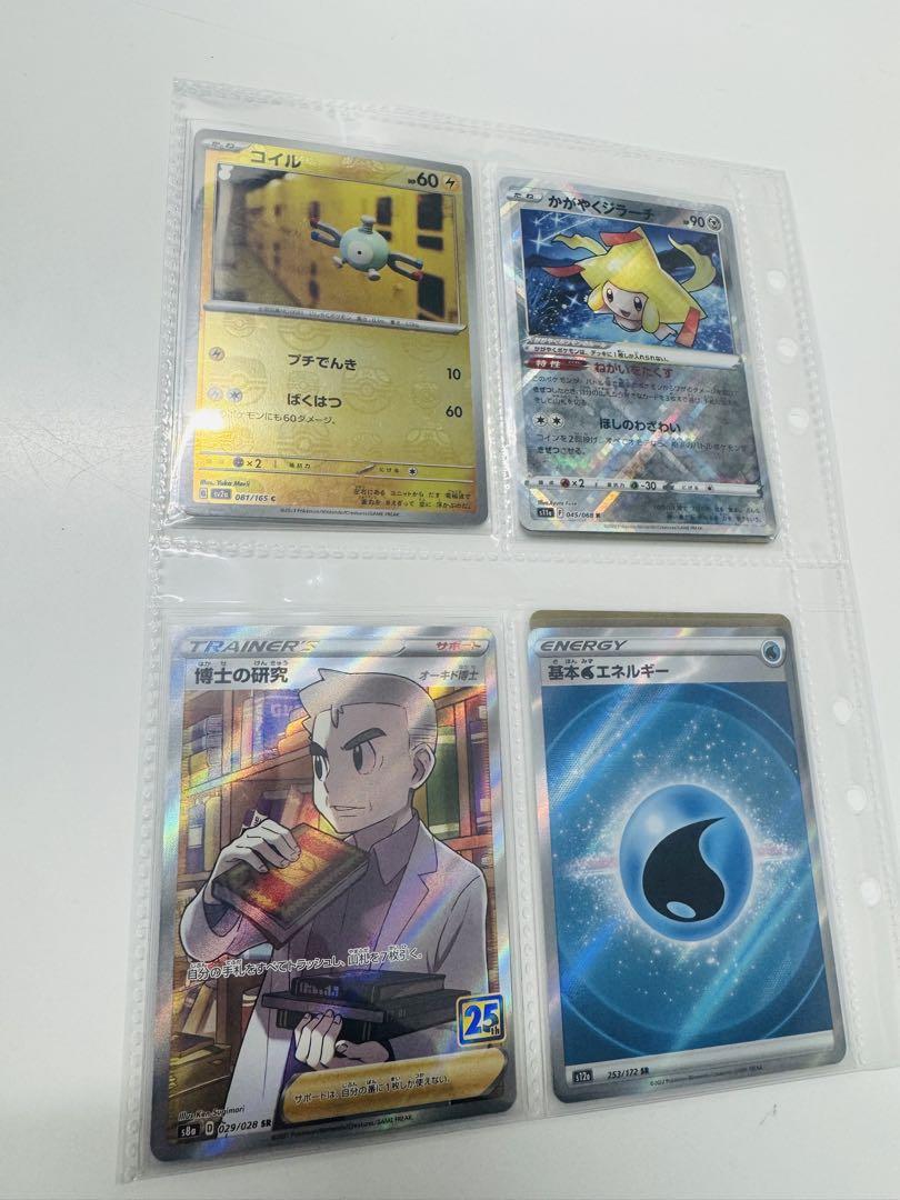 ポケモンカードゲーム まとめ売り