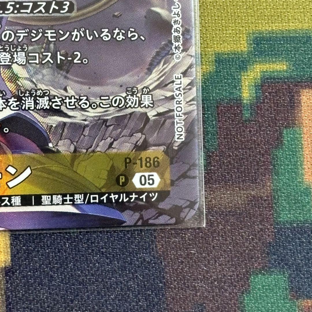 デュークモン　P-186 プロモ　２枚セット　デジカ　デジモン　デジモンカード