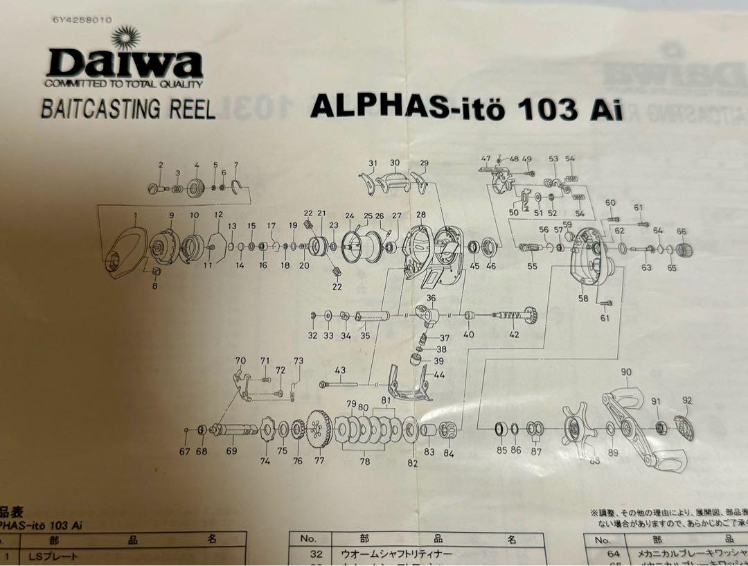 【美品】アルファス ITO 103-Ai