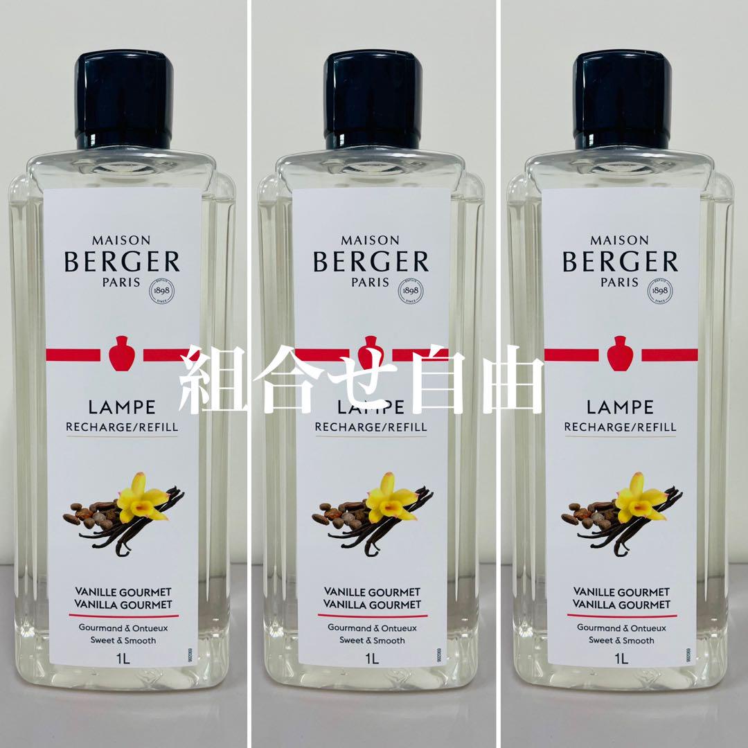 ランプベルジェ　ＤＣＨＬ　廃盤レア茶ボトル　バニラグルメ　１Ｌ×３本 ランプベルジェ DCHL 廃盤レア茶ボトル バニラグルメ 1L×3本
