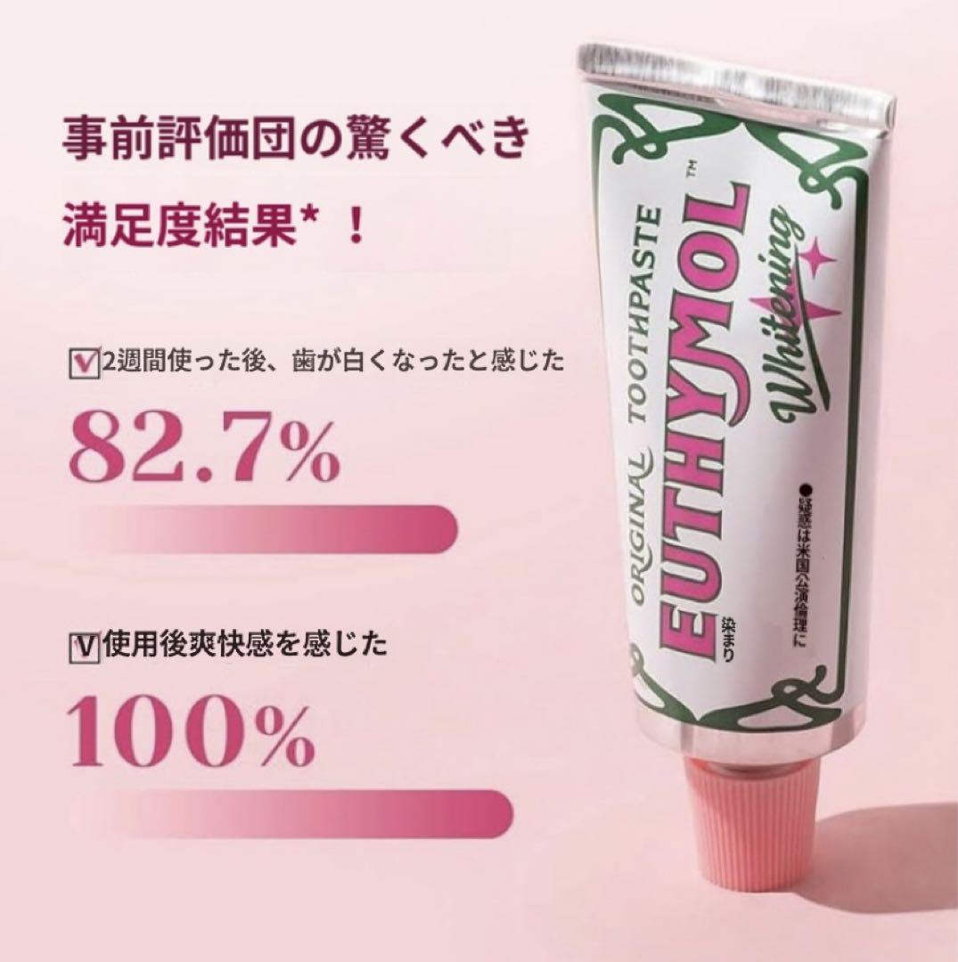EUTHYMOL ユーシモール ホワイトニング 美白 歯磨き粉 60g 2本 - 口臭