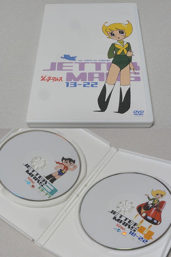 ジェッターマルス DVD-BOX 手塚治虫 Amazon.co.jp: ジェッターマルス DVD-BOX : 手塚治虫: DVD