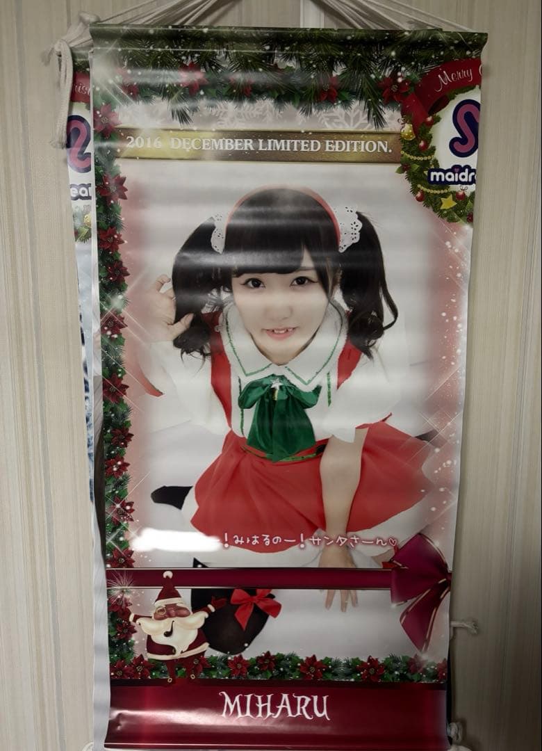めいどりーみん タペストリー