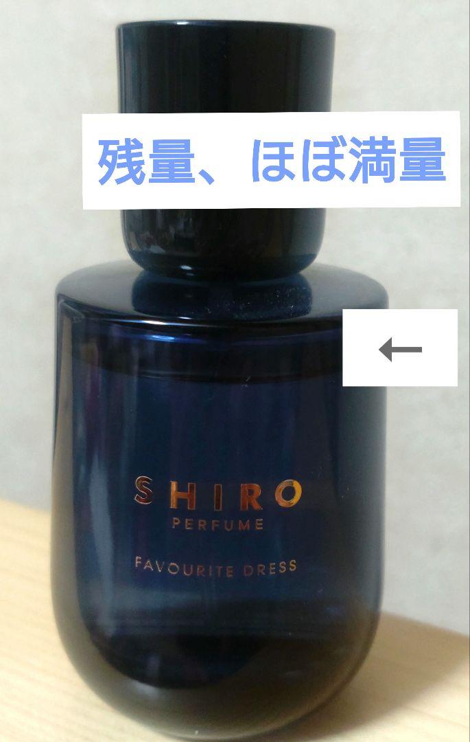 SHIRO FAVOURITE DRESS 香水 50ml  数量限定　限定