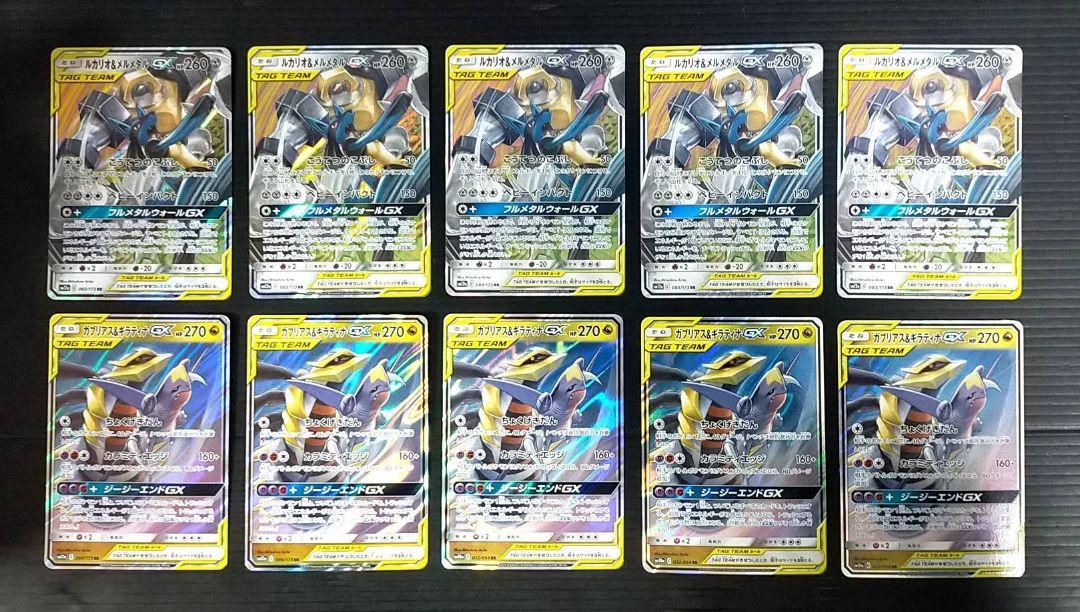 タッグチーム GX rr 21種78枚 TAGTEAM おまけ付き ポケモン