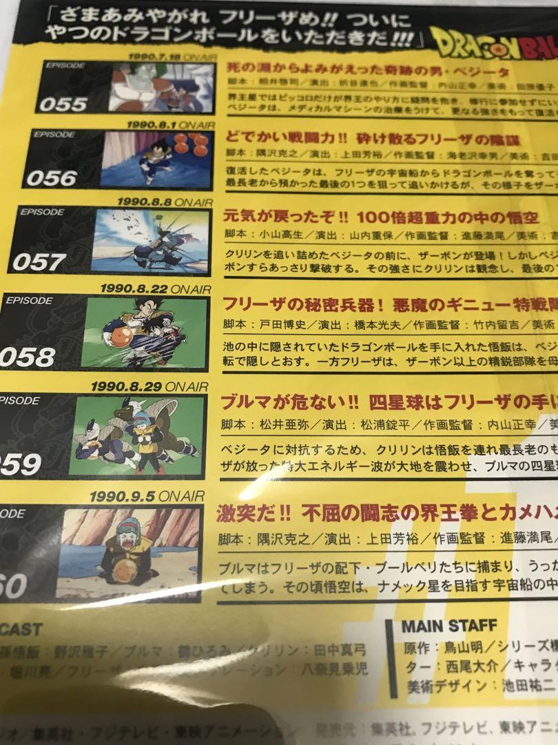 【DVD】ドラゴンボールZ 1-36巻セット