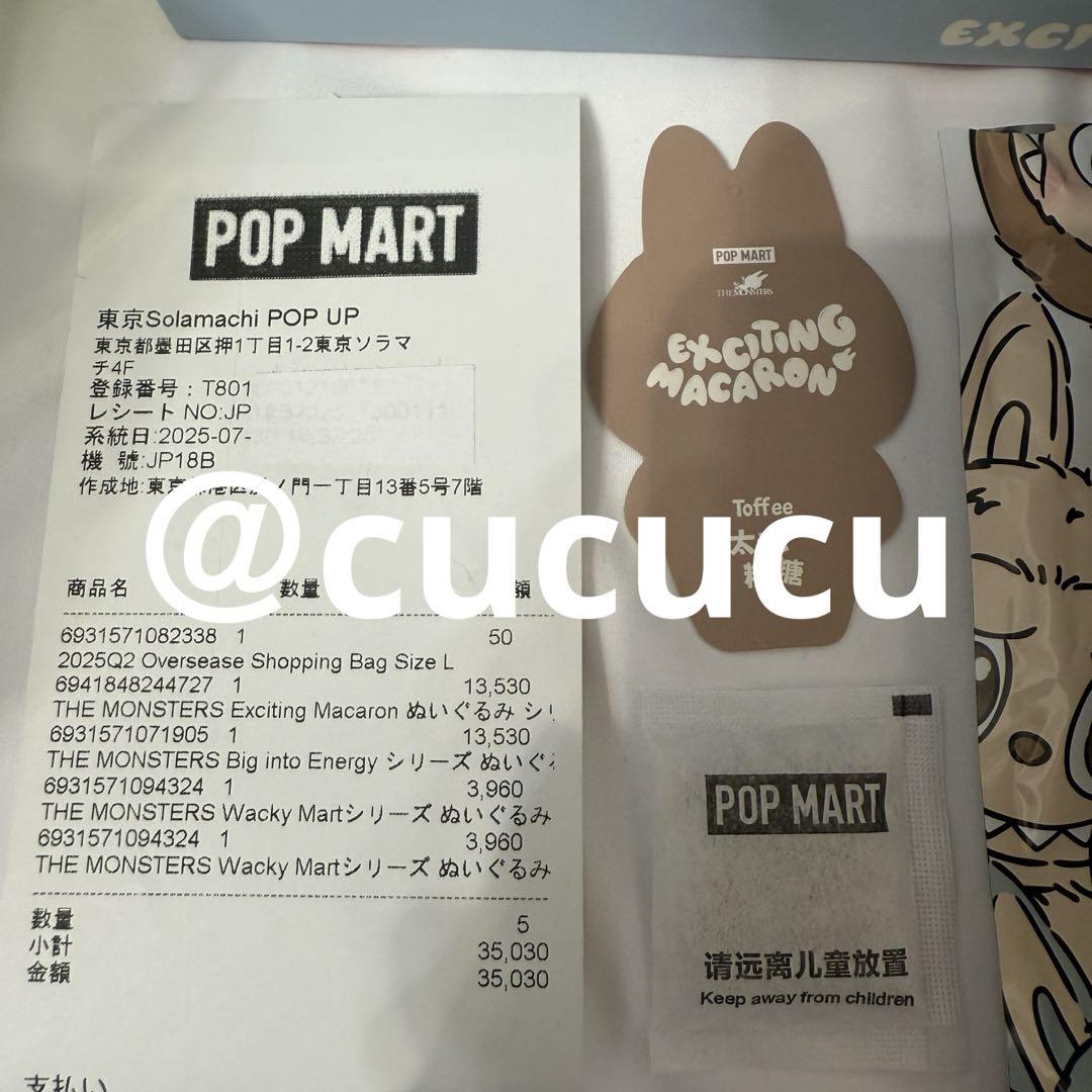 正規品 LABUBU ラブブ TOFFEE ぬいぐるみ キーホルダー 新品