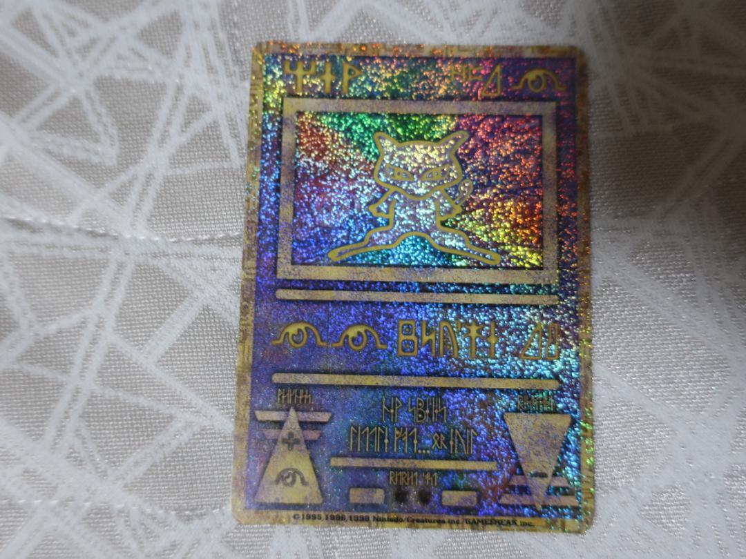 メルカリ ポケモンカード プロモカード 古代ミュウ ポケモンカードゲーム 8 000 中古や未使用のフリマ メルカリ ポケモンカード プロモカード 古代ミュウ ポケモンカードゲーム 8 000 中古や未使用のフリマ