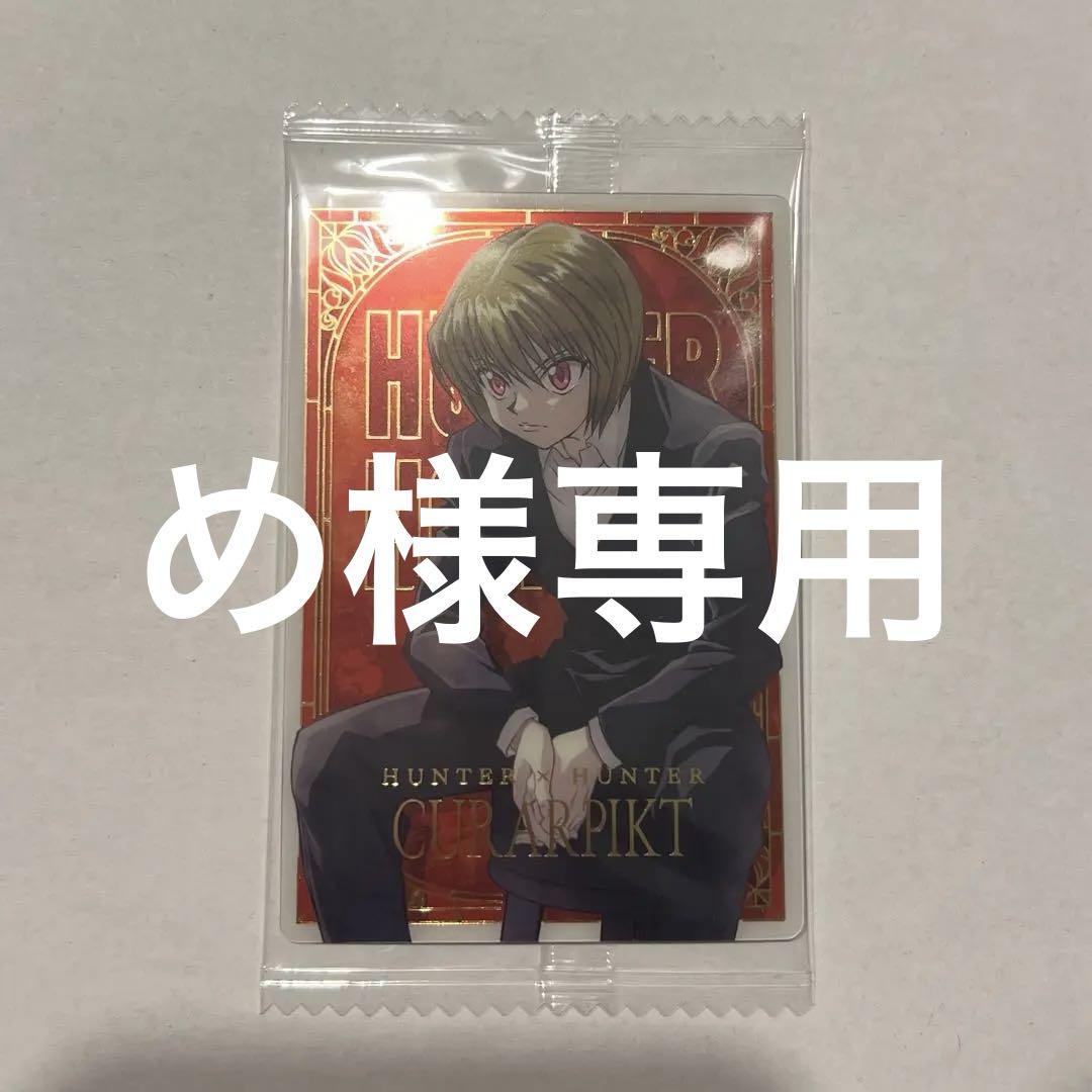 ハンターハンター　パットダス　クラピカ② ハンター×ハンター HUNTER×HUNTER VIBRATION STARS -クラピカ-Ⅱ