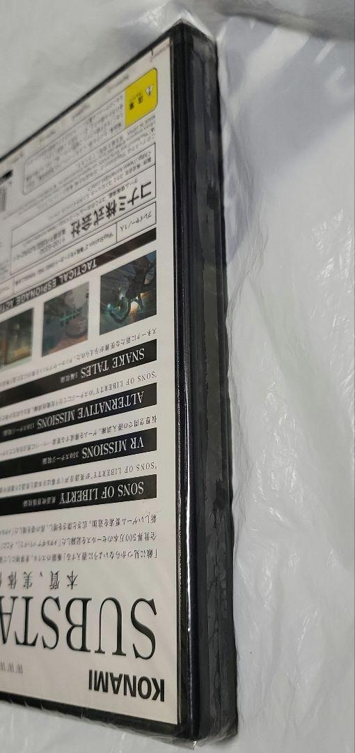 PS2　METAL GEAR SOLID 2 SUBSTANCE　新品未開封