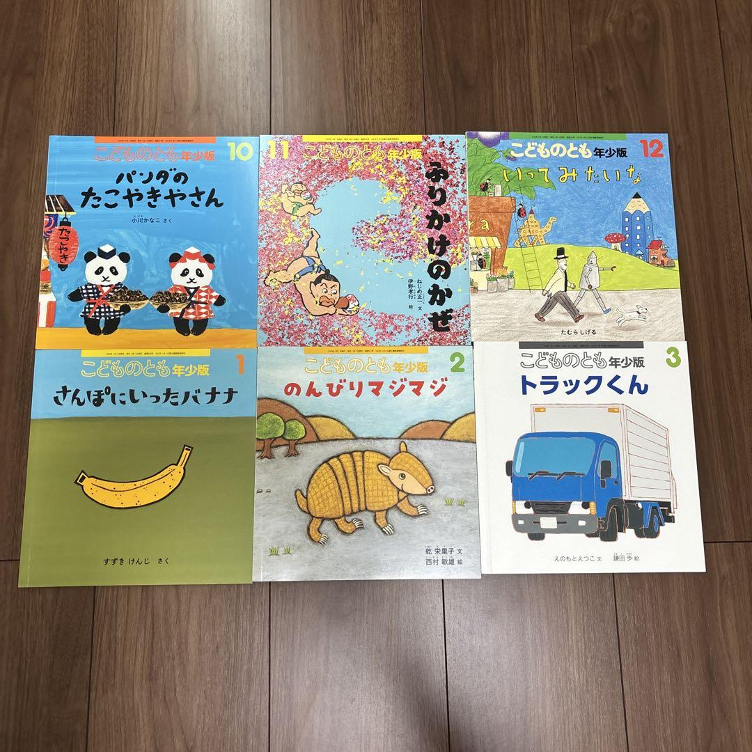 幼児 絵本 まとめ売り こどものとも かがくのとも ひかりのくに