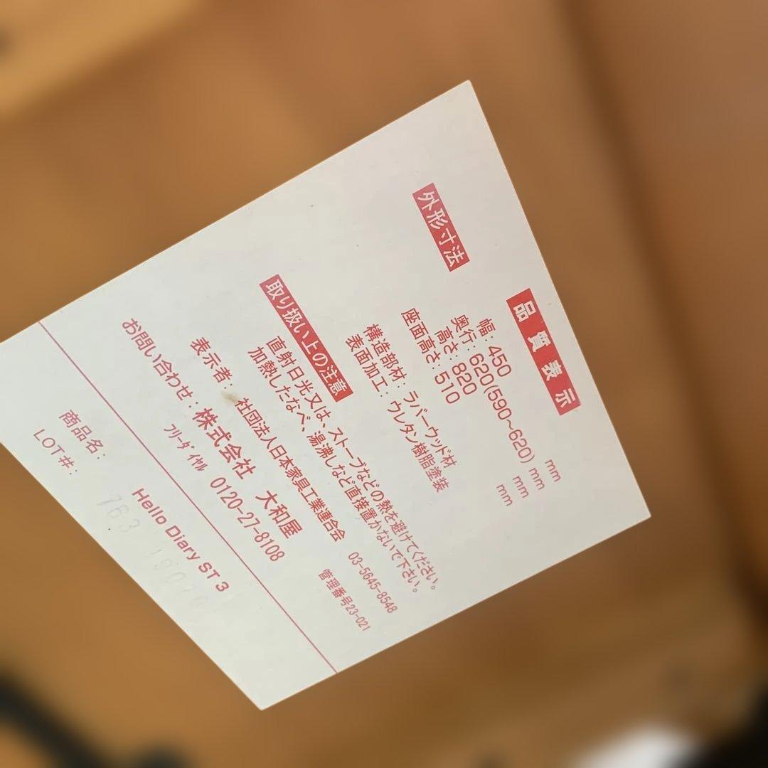 折りたたみ式 木製