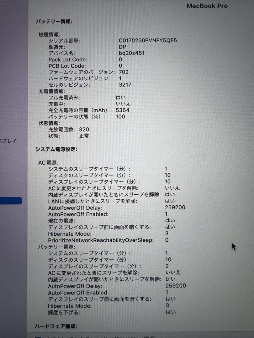 MacBook Pro 13インチ early2015