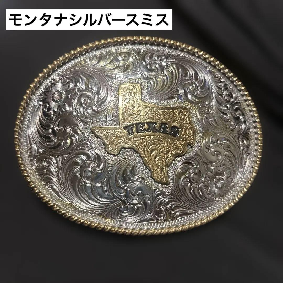 MONTANASILVERSMITHS シルバープレート バックル Texas