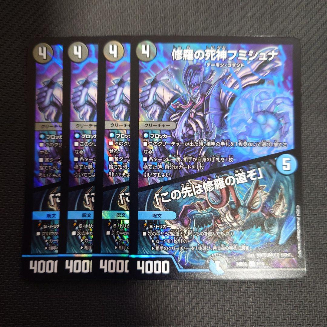 デュエマデッキ引退品　赤青マジック　ナポレオンバイブス　カクメイジン　まとめ売り デュエマデッキ 引退品 赤青マジック ナポレオンバイブス