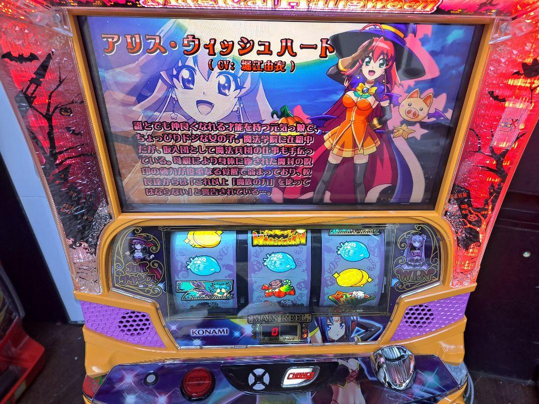 マジカルハロウィン～Trick or Treat!～ 実機ベストセラー 商品