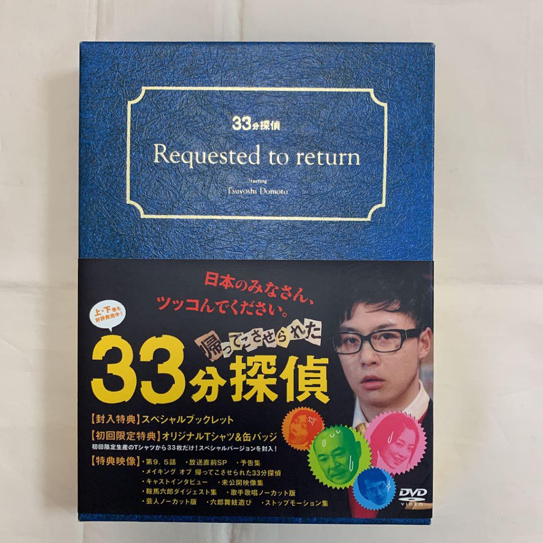 HOT特価 33分探偵 DVD-BOX 上巻 下巻 R巻 特典 シナリオガイドブック 41Lnk-m26337355378 得価超特価