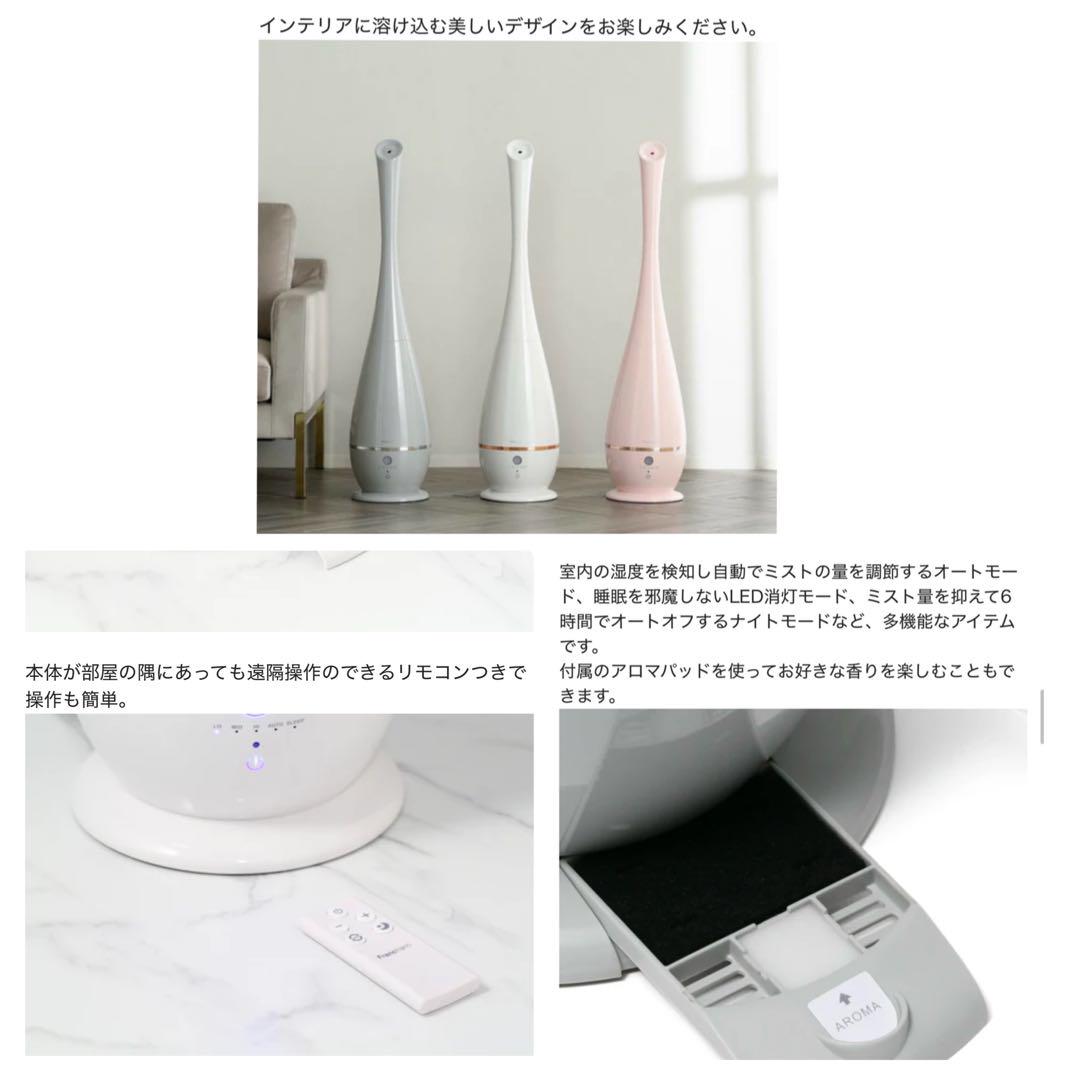 フランフラン　Francfranc シレーヌ　超音波式　加湿器　ホワイト