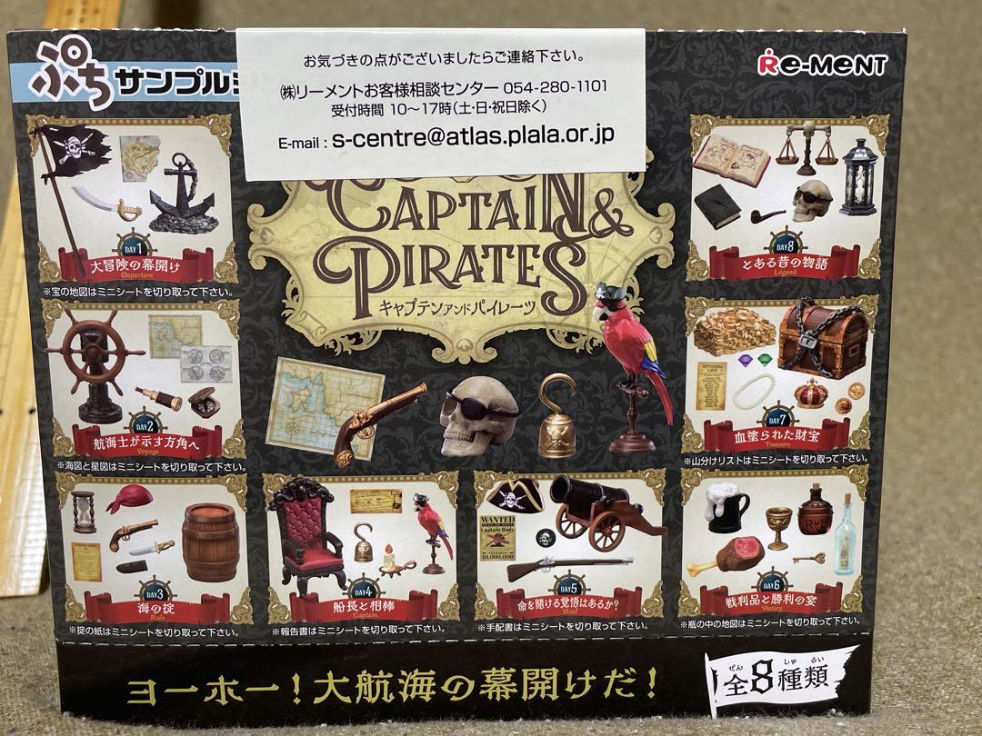 【未開封】ぷちサンプルシリーズ　キャプテンアンドパイレーツ　海賊　8箱入り