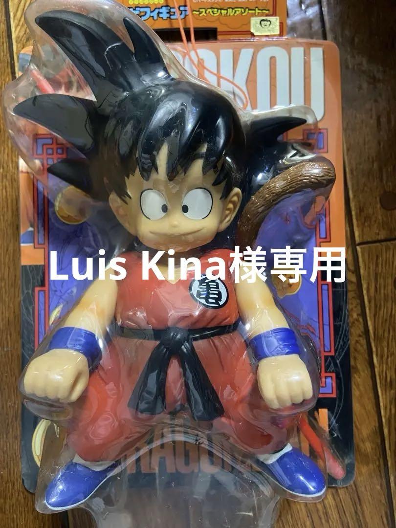 ドラゴンボール 孫悟空 DXソフビフィギュアほか　まとめ売り
