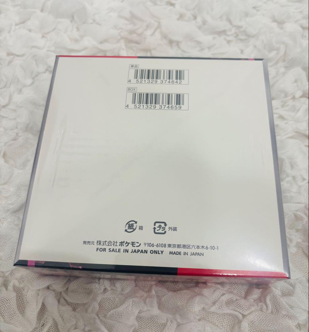 ポケモンカードゲーム 拡張パック ロケット団の栄光 1BOX シュリンクあり