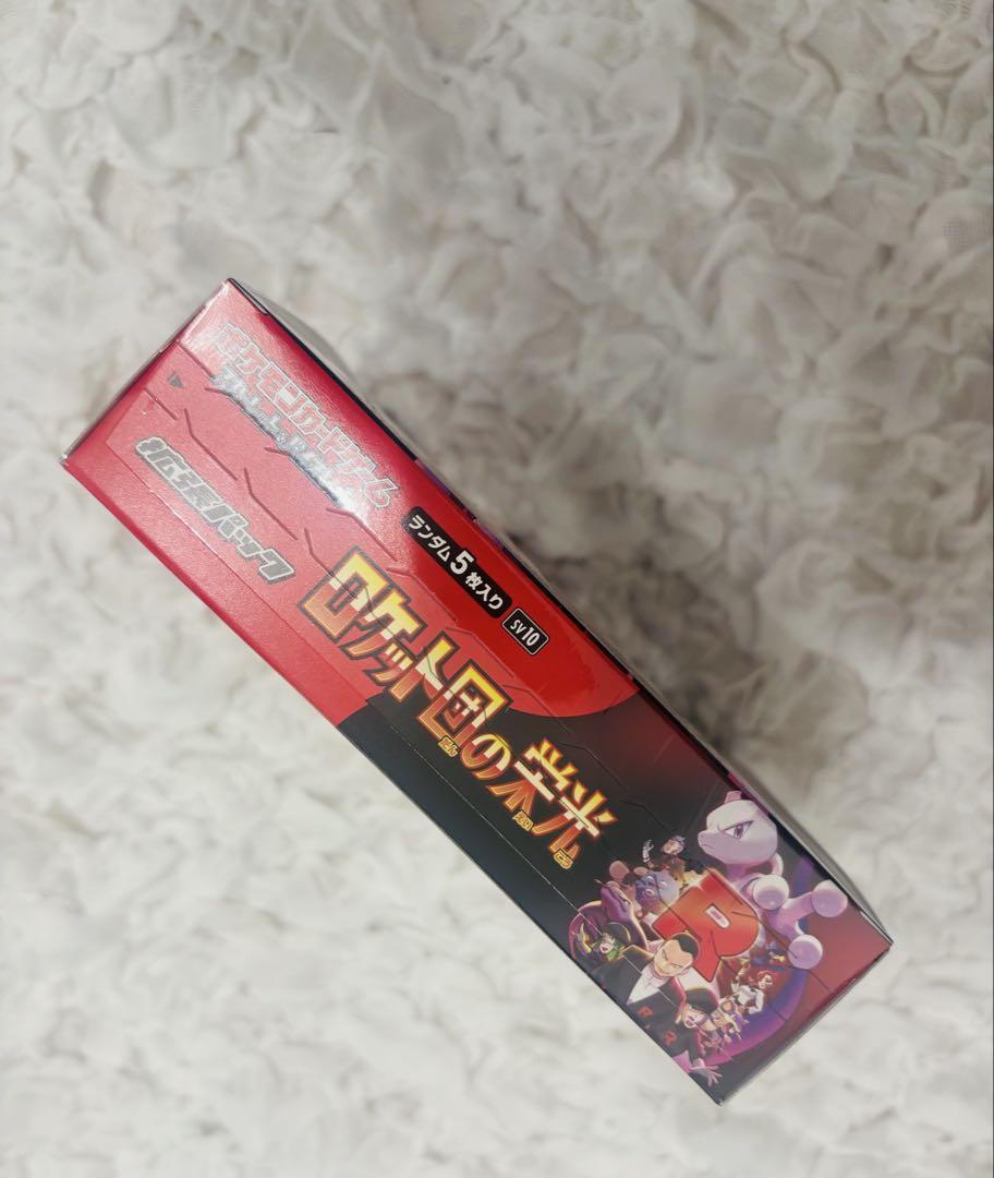 ポケモンカードゲーム 拡張パック ロケット団の栄光 1BOX シュリンクあり