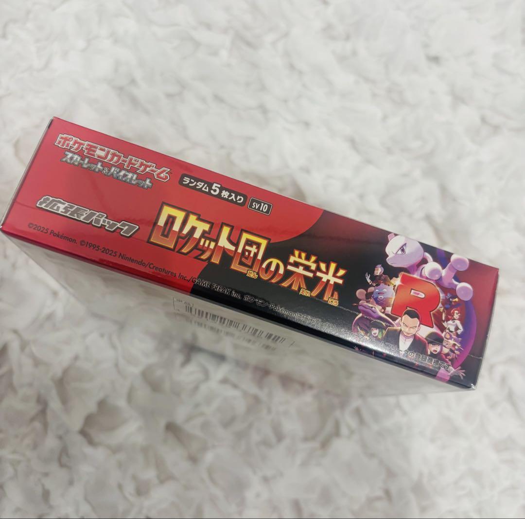 ポケモンカードゲーム 拡張パック ロケット団の栄光 1BOX シュリンクあり